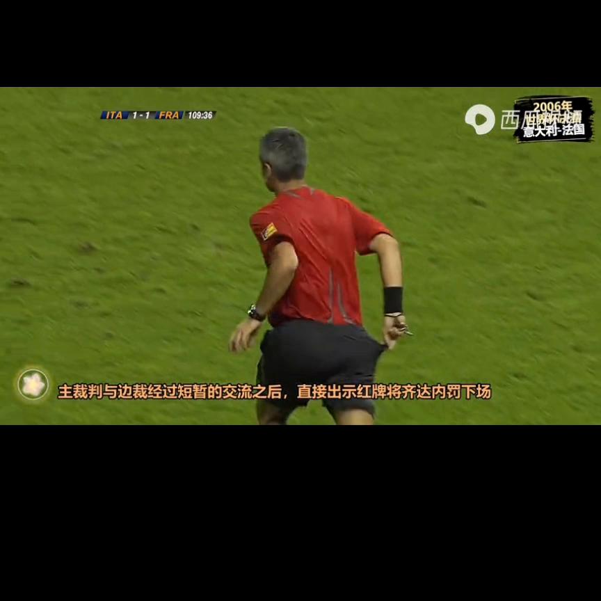 2006年世界杯决赛法国vs意大利,2006法国意大利决赛