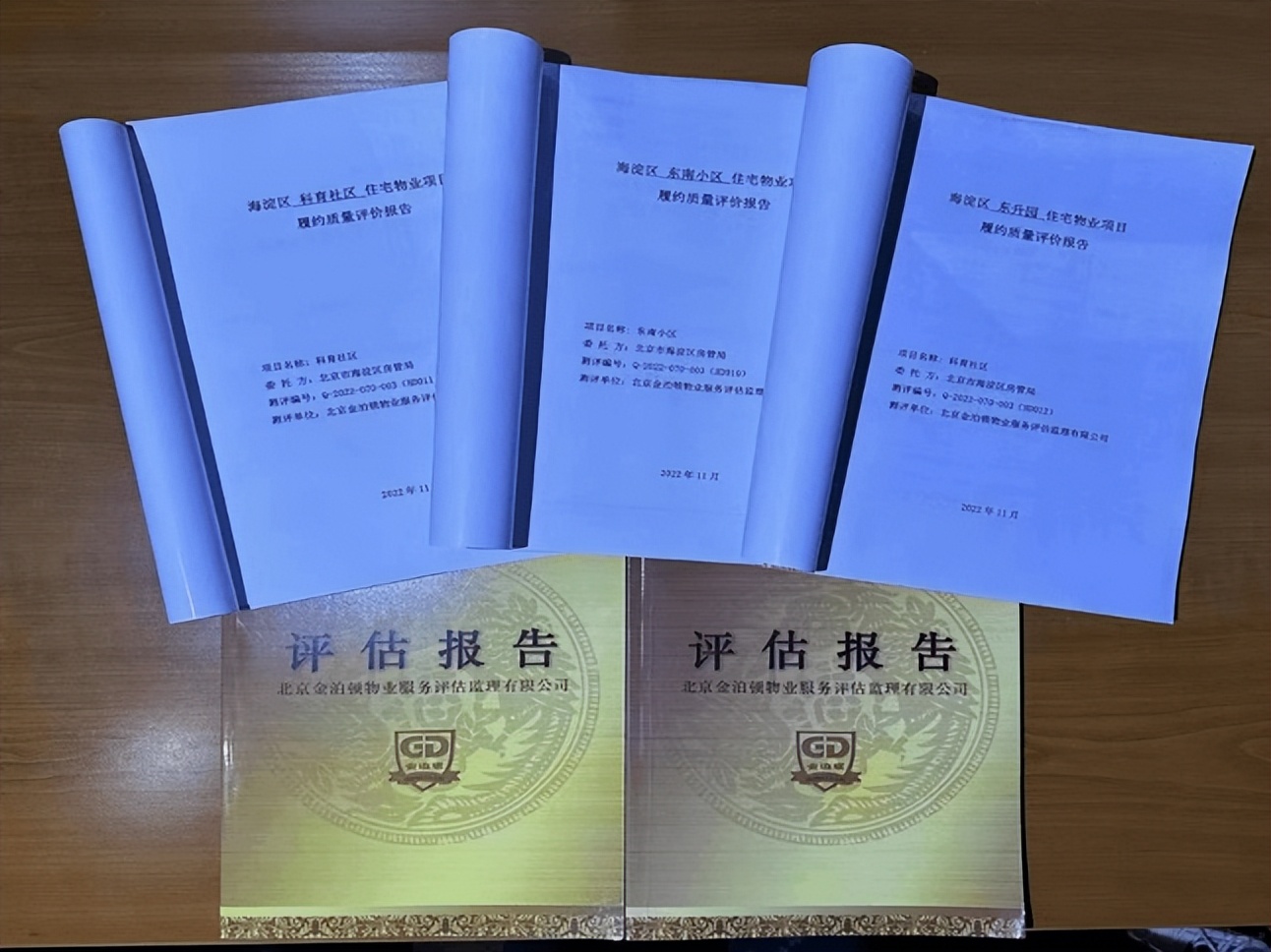 石景山区36件民生实事,2022政府报告十件民生实事