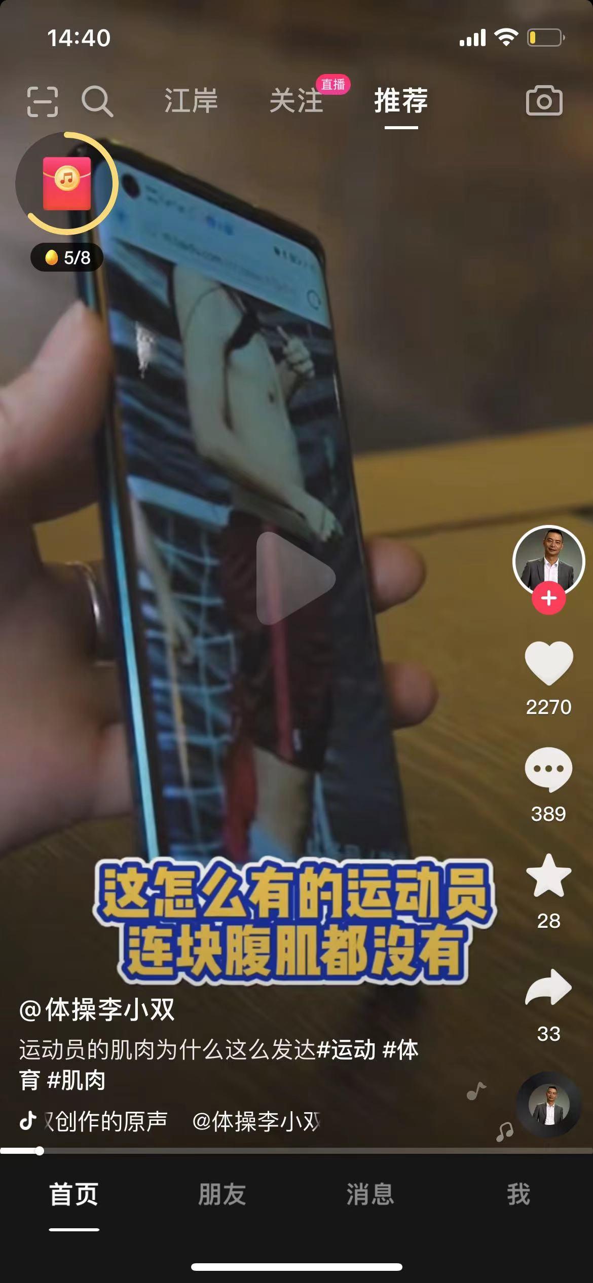 巩汉林和李小萌,李小双后中国体操第一人