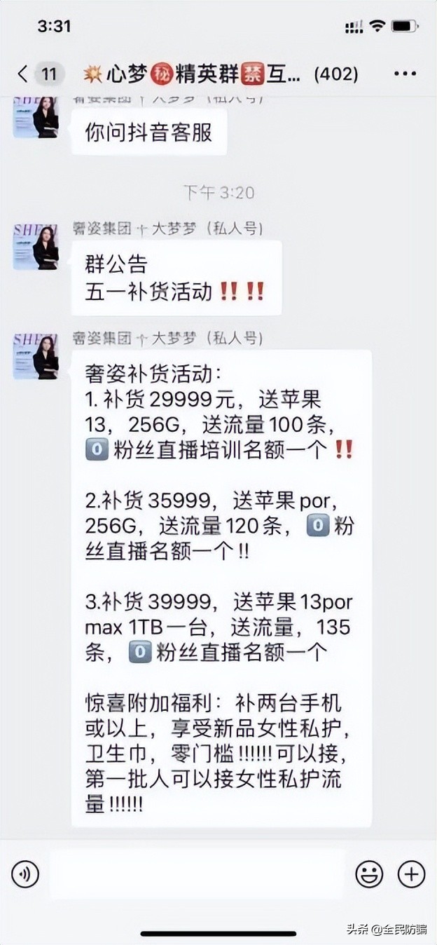 牛蒡大王微商是真的吗,牛蒡大王微商新闻曝光