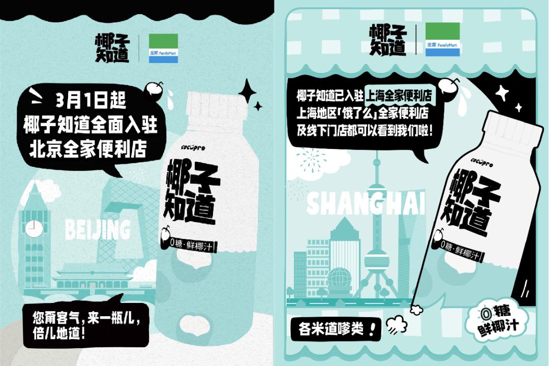 《跃升》,跃升抖音