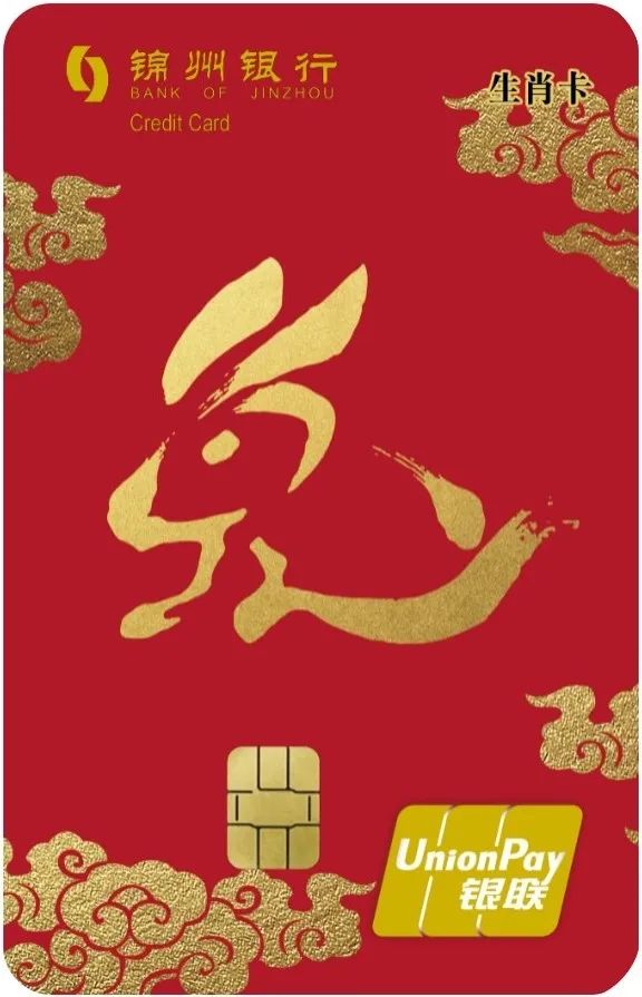 今年哪个银行出了生肖卡,兔年生肖银行卡有什么好处
