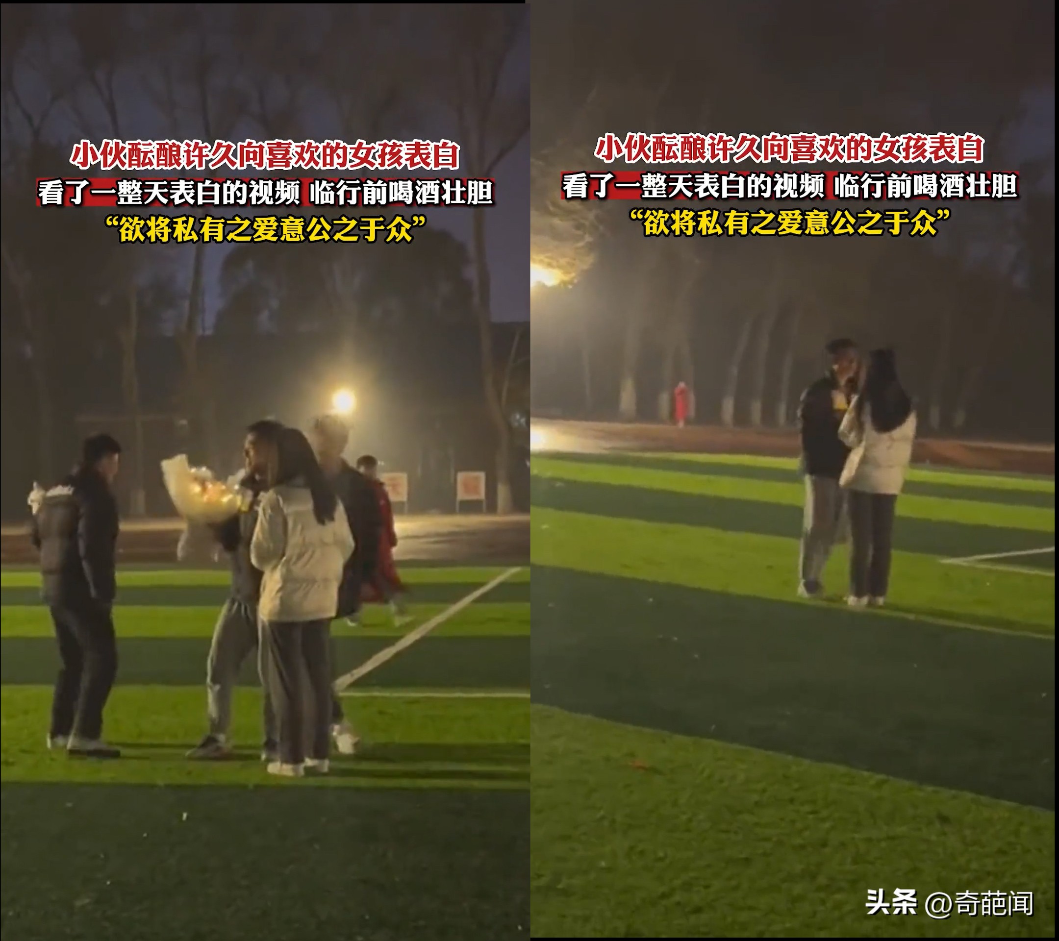 小伙酒后表白女孩表现出人意料,小伙喝醉酒后勇敢表白