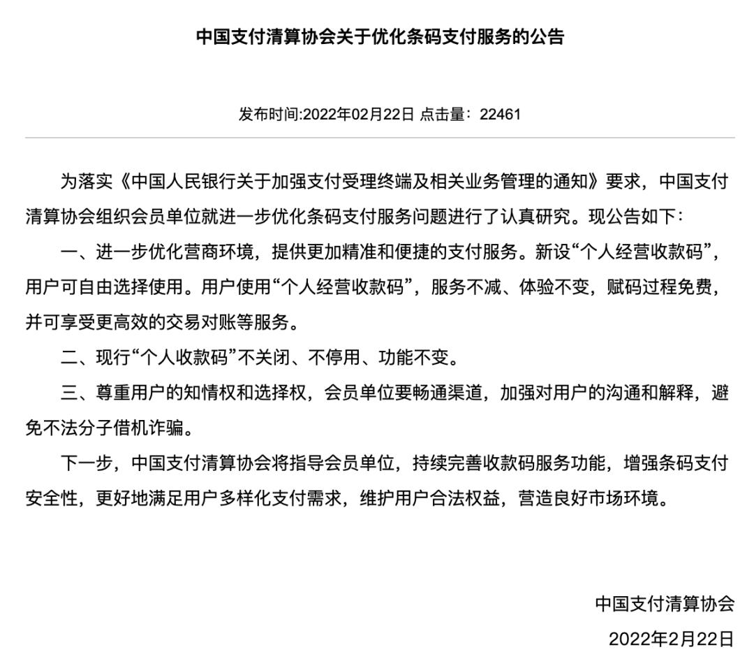 市场摊位用以前的收款码可以吗,流动摊位能用个人收款码吗