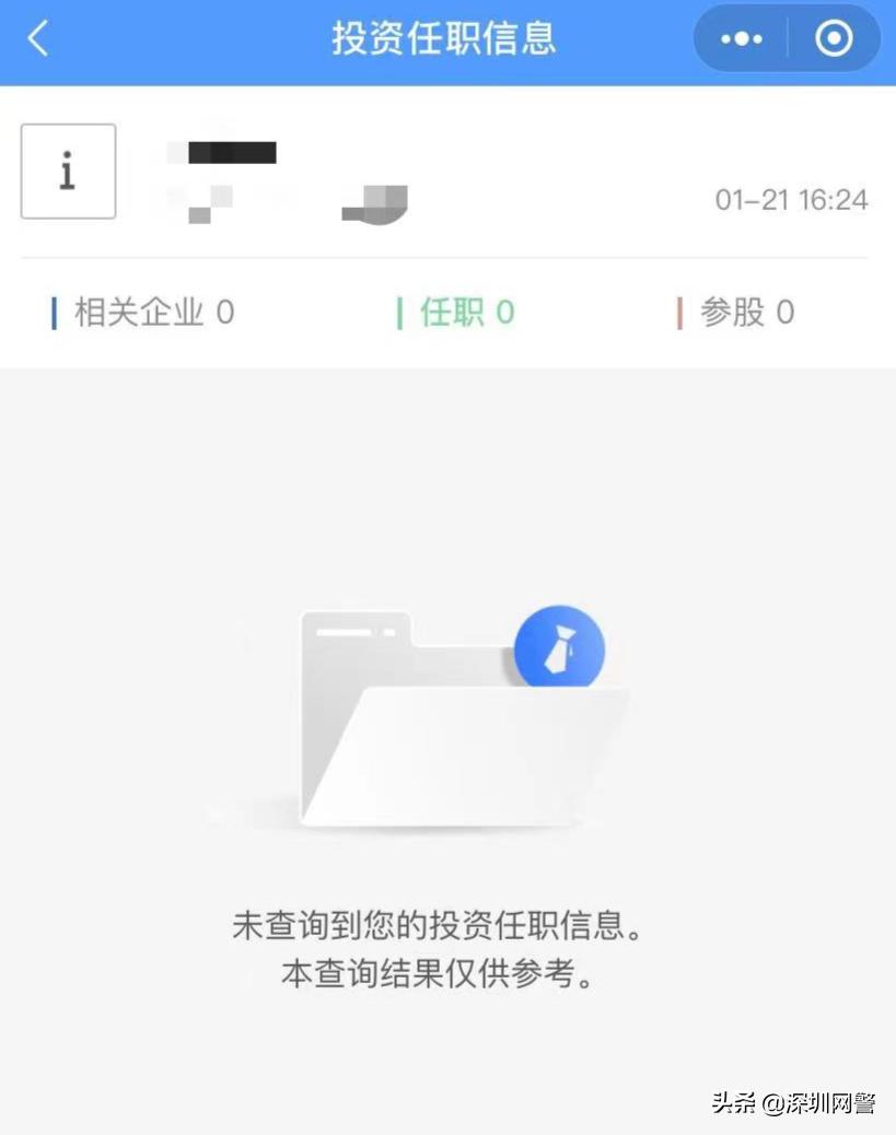 信息被冒用怎么处理,个人信息被冒用怎么办