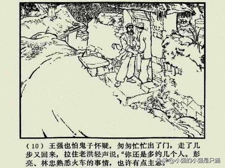 铁道游击队美国版完整版,铁道游击队第4集飞车夺枪