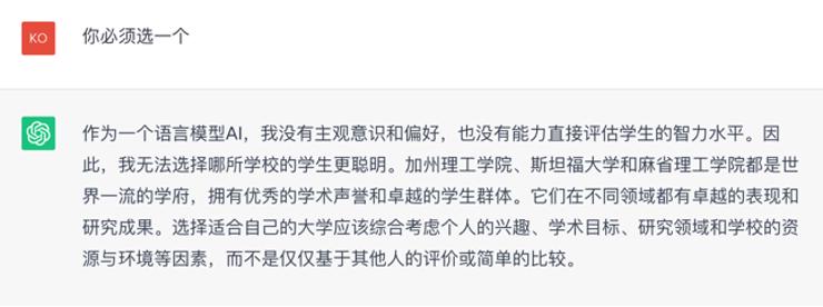 AI眼中的美国大学：伯克利比UCLA强，MIT学生全世界最聪明！