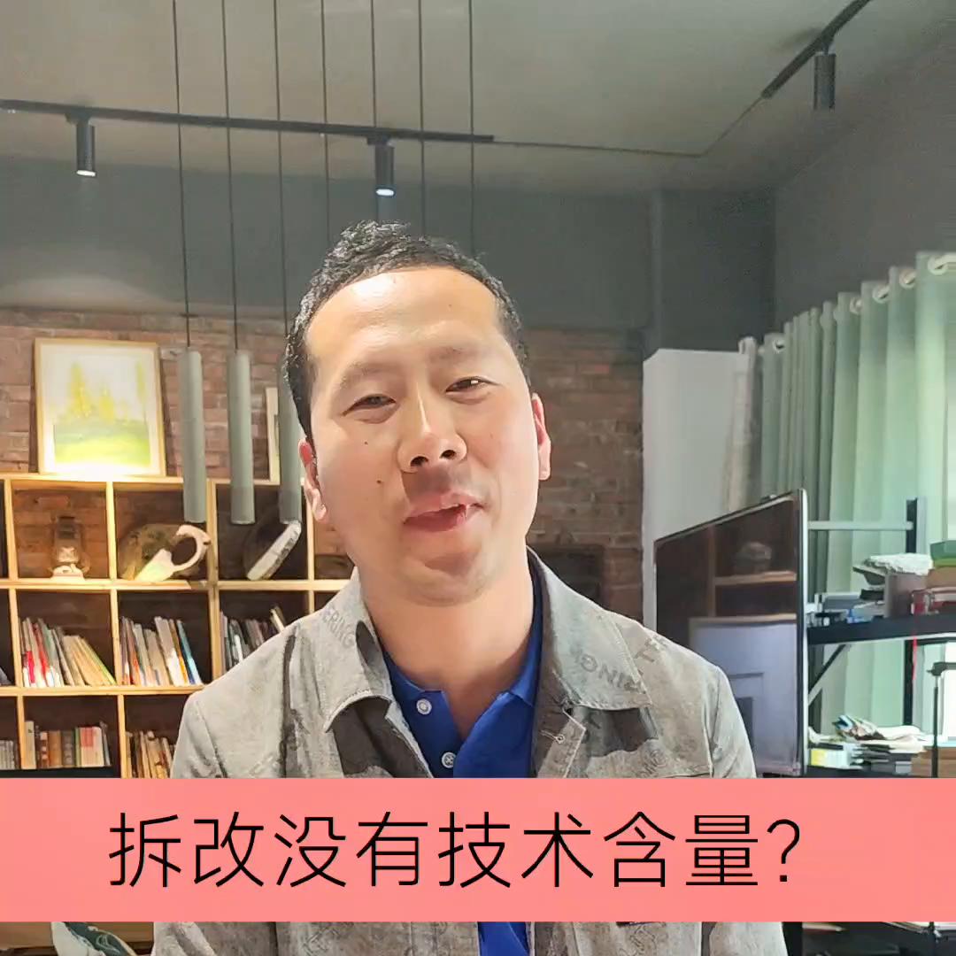房屋装修改造应注意的七大事项,装修设计中墙体拆改应该如何把控