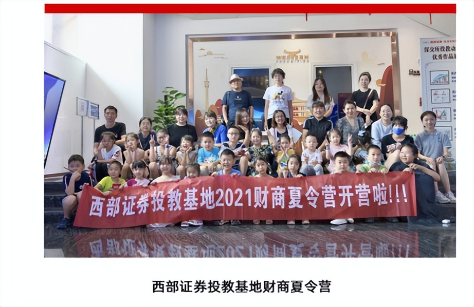 六月一日，券商“童”心行动