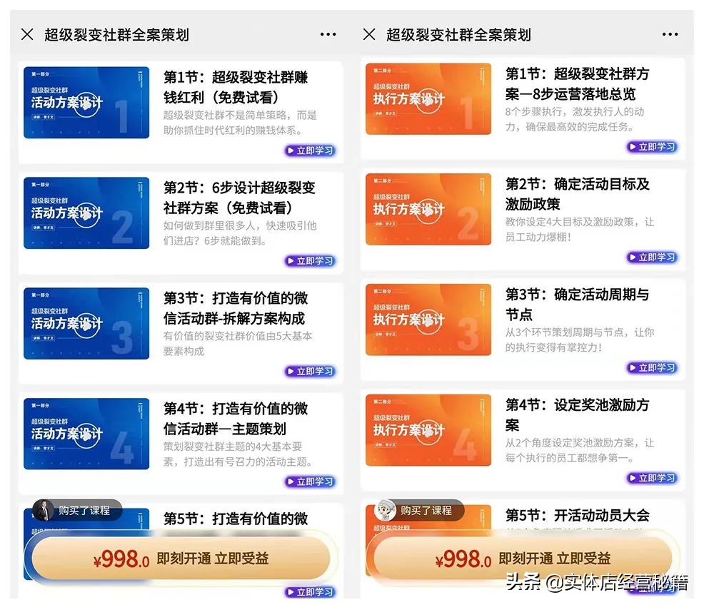 创业社群引流裂变4种方法,李才文社群营销