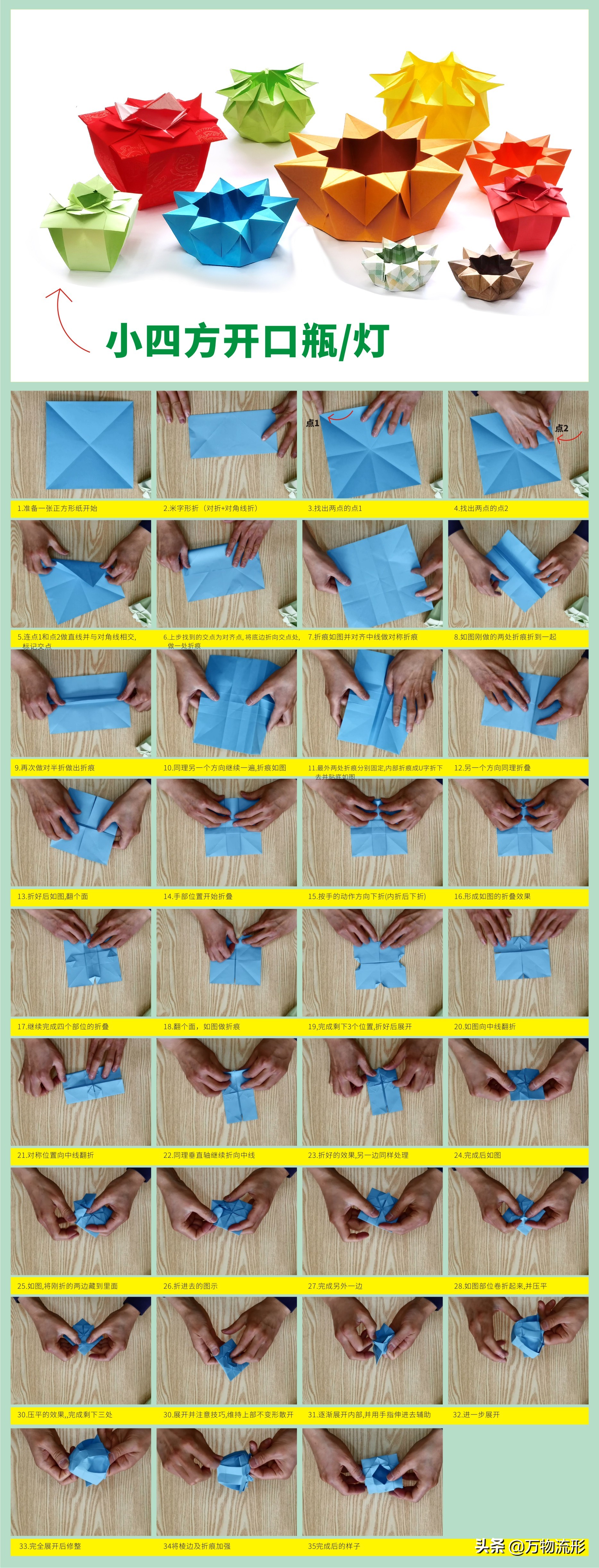 环保创意手工莲花灯,精美纸灯手工制作