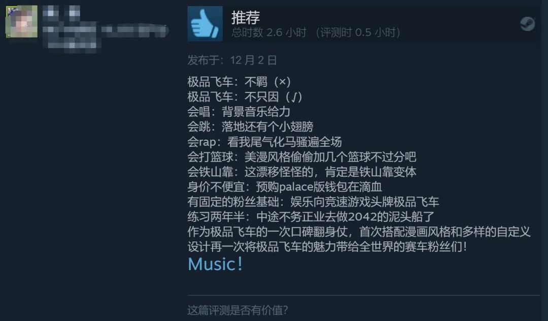 steam赛博朋克2077值得入吗,steam秋促赛博朋克2077推荐吗