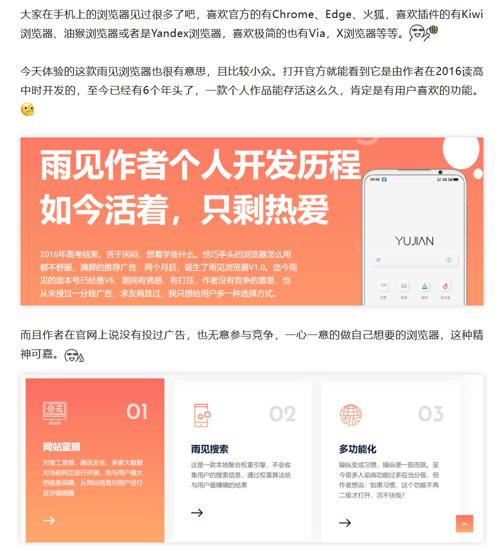 支持扩展的手机浏览器,支持扩展的ios手机浏览器