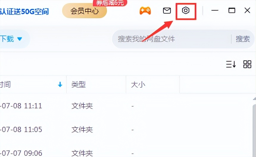 百度网盘在ipad上下载默认路径,百度网盘ipad下载后在哪保存