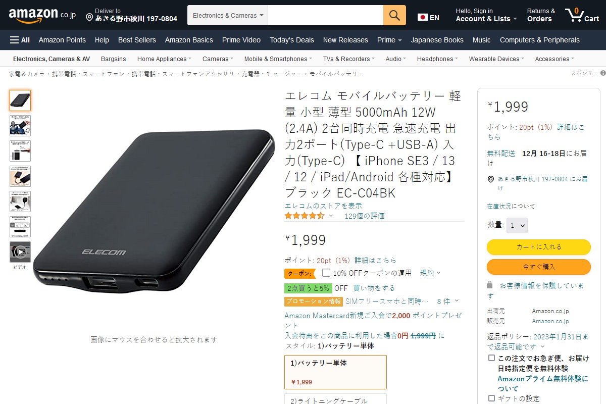 亚马逊充电宝大卖家,亚马逊充电宝最新情况