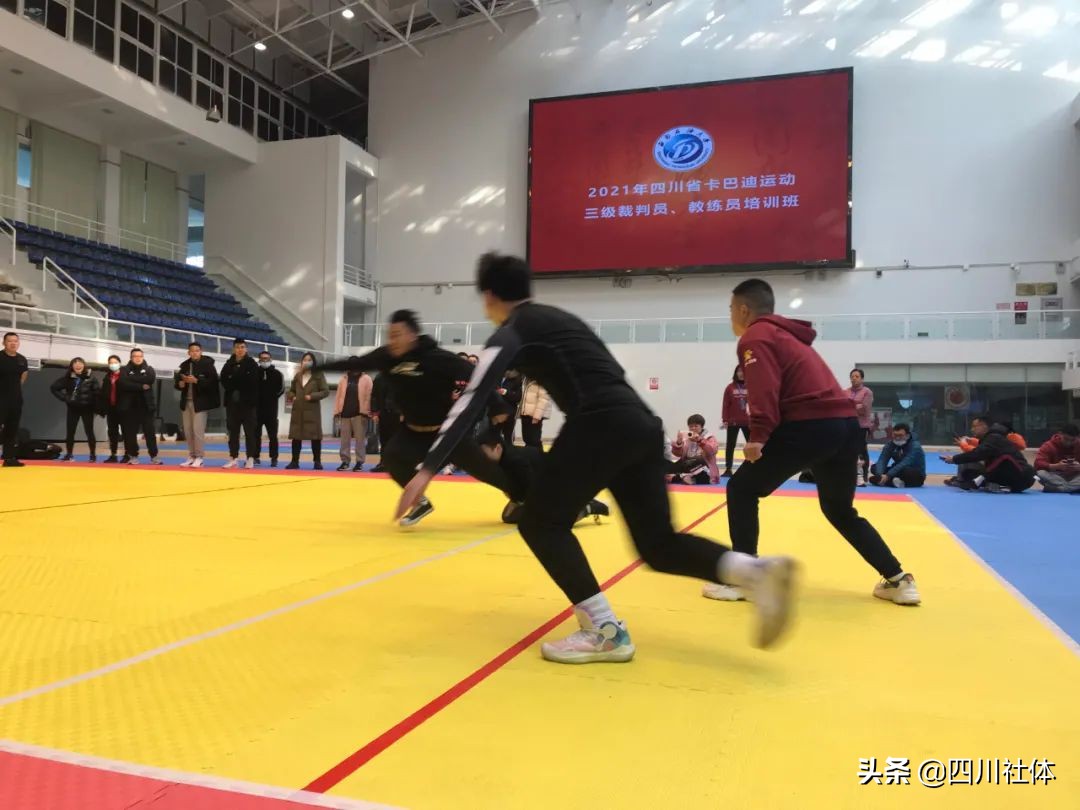 卡巴迪裁判员,国际卡巴迪裁判员培训班杭州