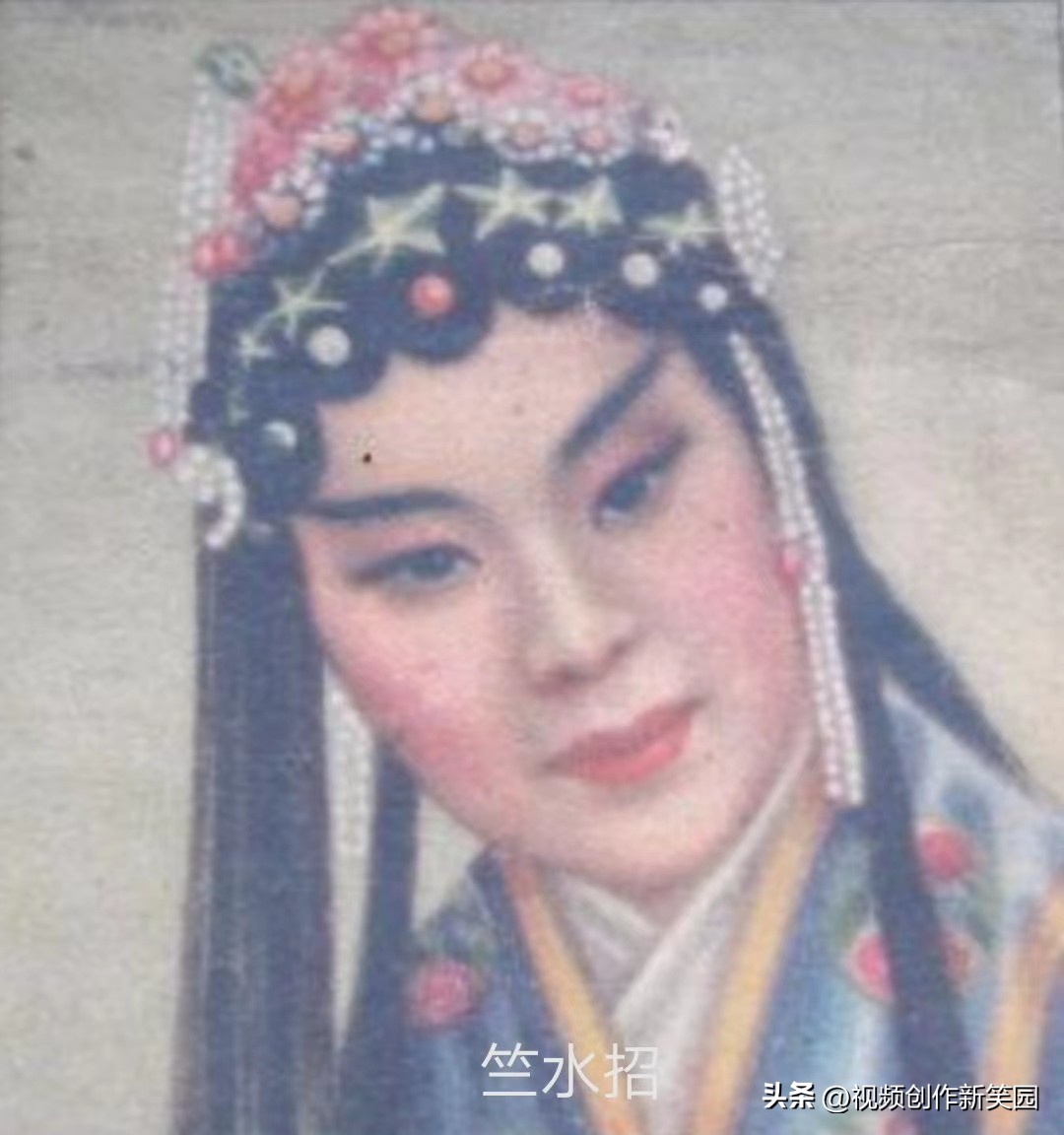 竺水招的越剧,越剧竺水招的名段和全本