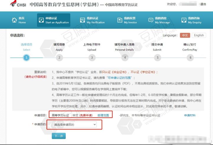 学历认证怎么操作2022年,学历认证网上和现场认证哪个快