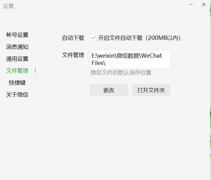 如何找回微信聊天记录存储位置,微信聊天记录迁移后丢失内容