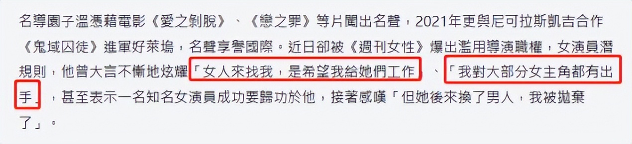 这位女明星太敢说了！采访时爆料：“演艺圈的*规则潜**一直存在！”
