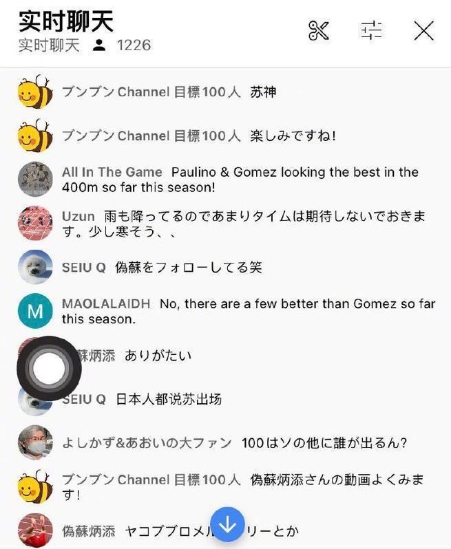 苏神2021首秀起跑,苏神首秀视频