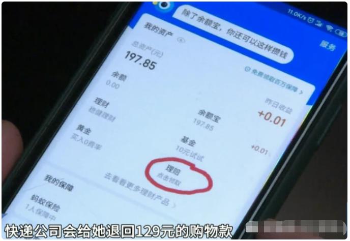 最近关于网购退款的电信诈骗,警惕十大电信诈骗套路