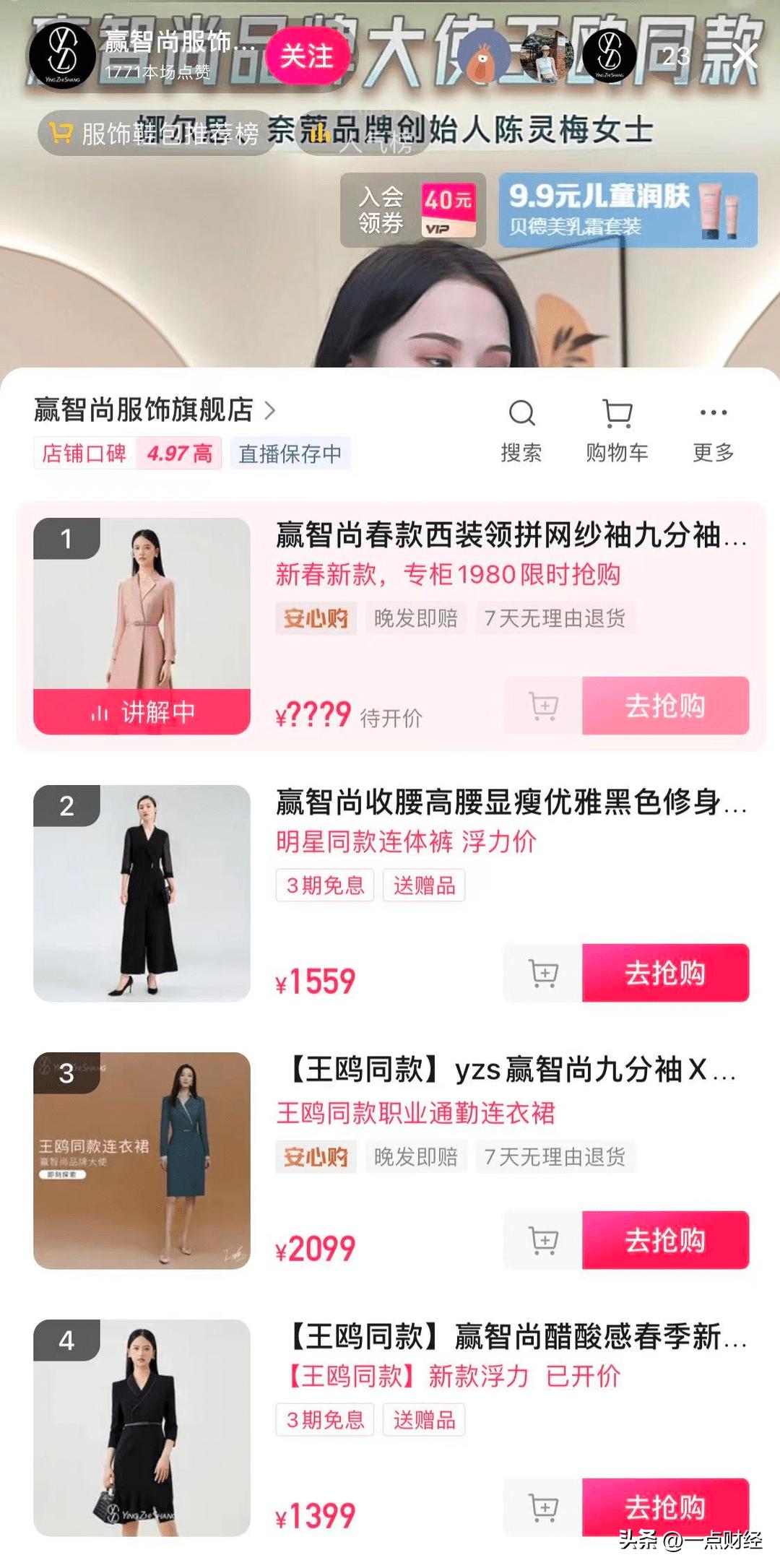 抖in新风潮潮服专场推荐,抖in新风潮潮服专场广告