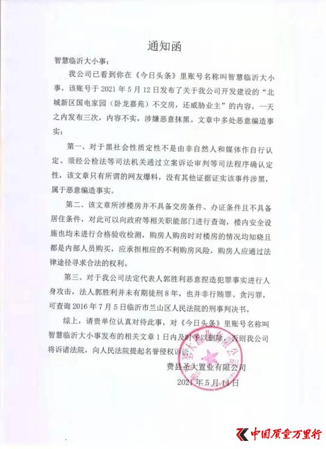 临沂市卧龙嘉苑小区,临沂卧龙嘉苑价格