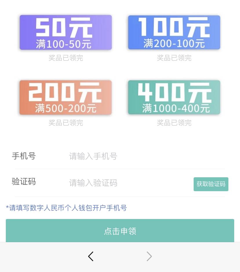 预约火爆！江北新区数字人民币无门槛红包今晚8时开抢