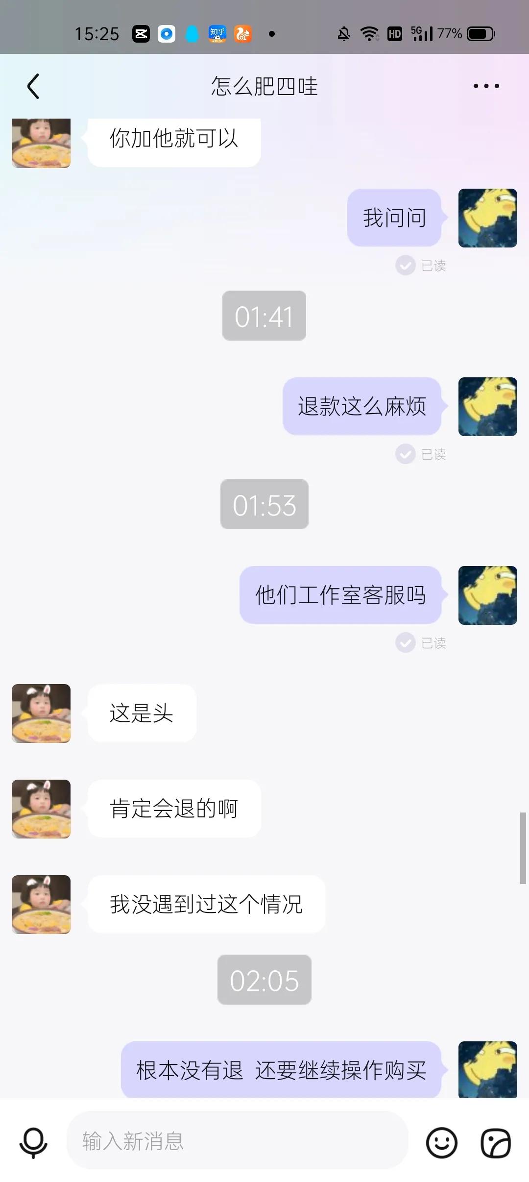 网络兼职不可信十个有八九是*子骗**