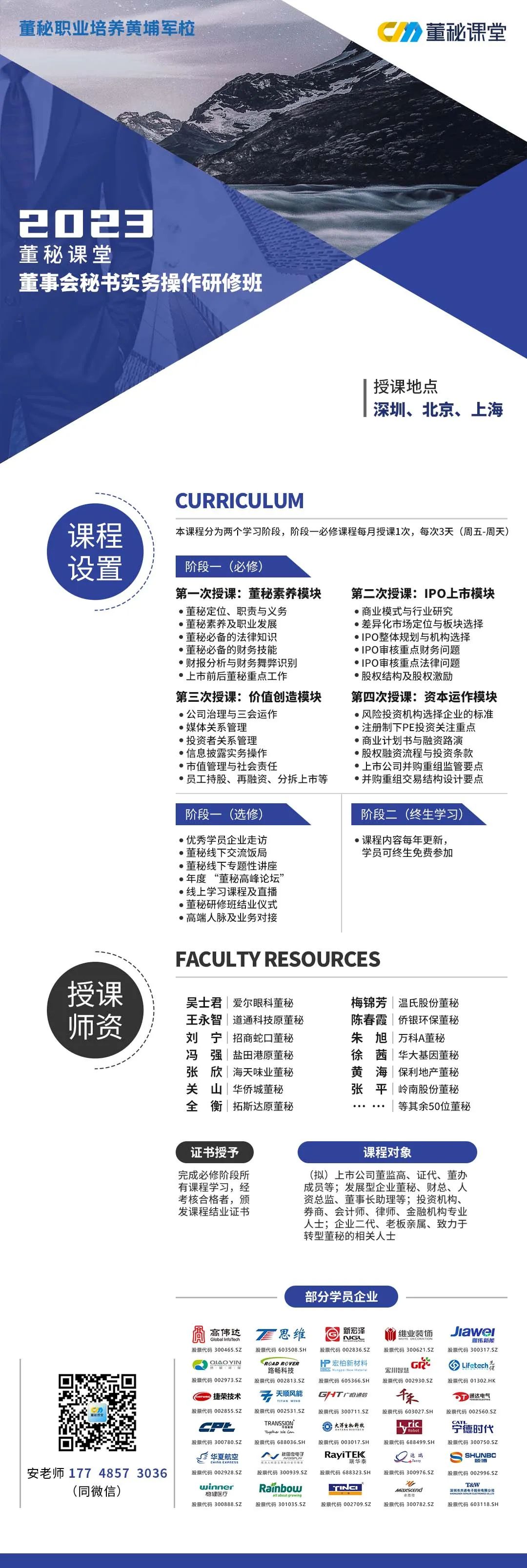 不同发展阶段适合哪些股权激励,基于顶层设计的股权激励制定方案