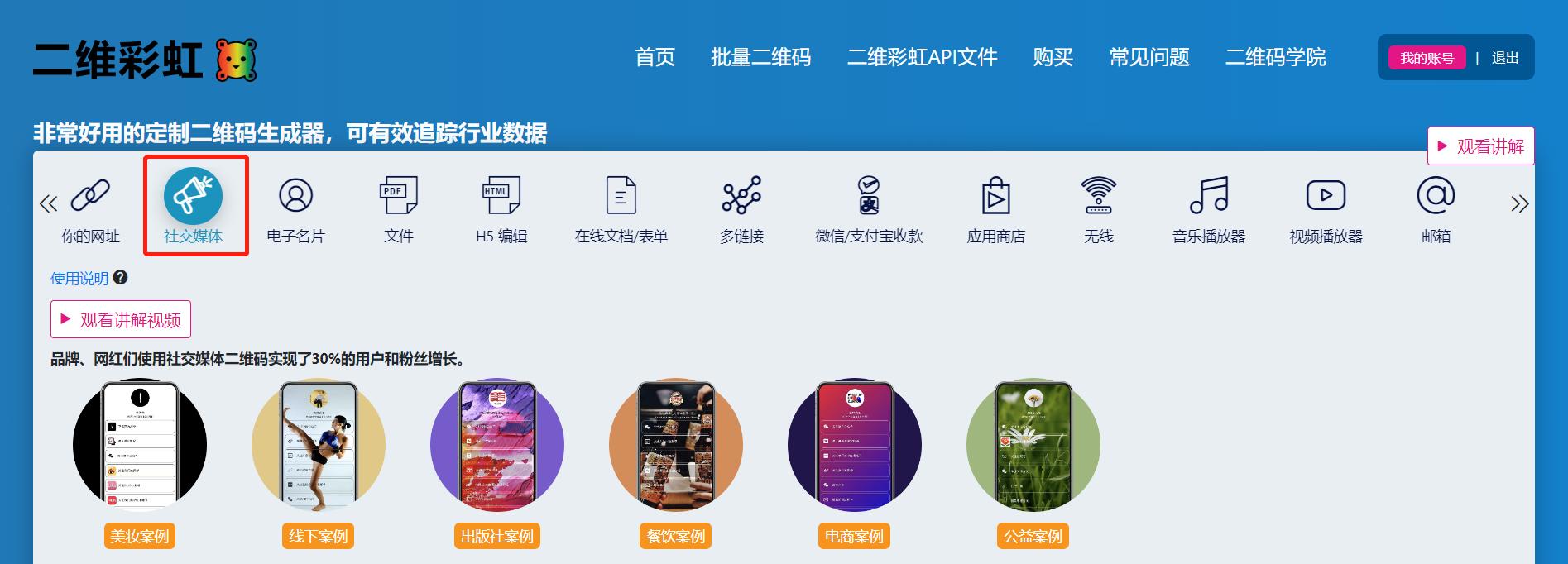 作品集的视频，如何放在一个二维码或者链接里面？