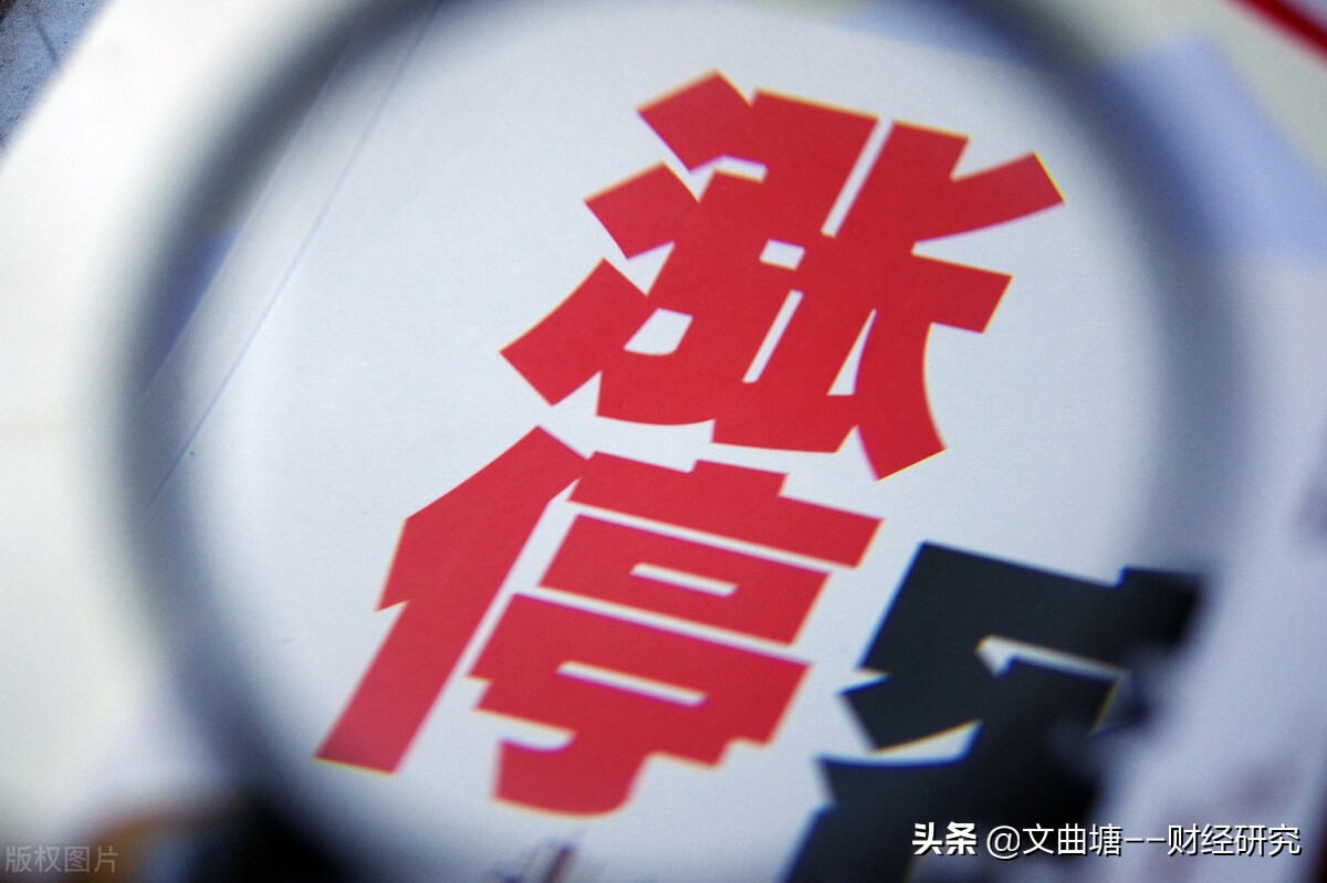 三房巷重组预计多少涨停板,重组后涨停板最多的股票排名