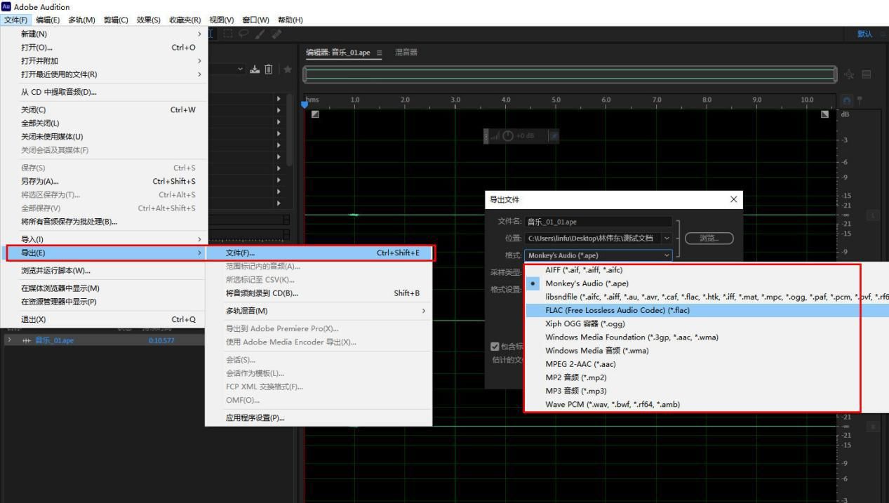 三分钟教会你怎么将音频转换mp3,用什么软件能将音频转换