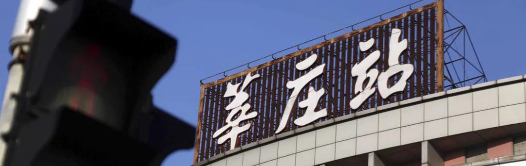 美兰机场机场巴士4号线时刻表,莆田至长乐机场巴士专线时刻表