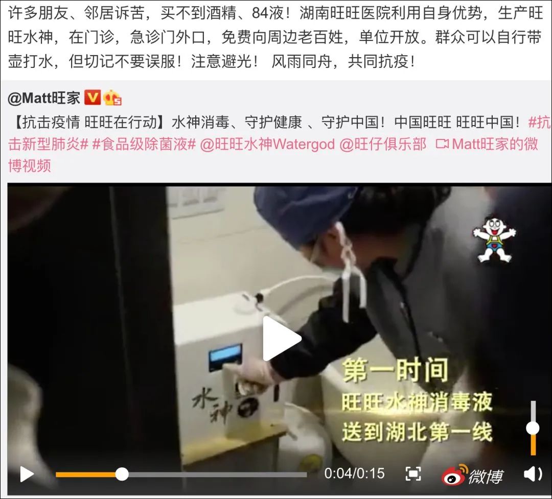 热搜第一什么梗,旺旺怎么上的热搜