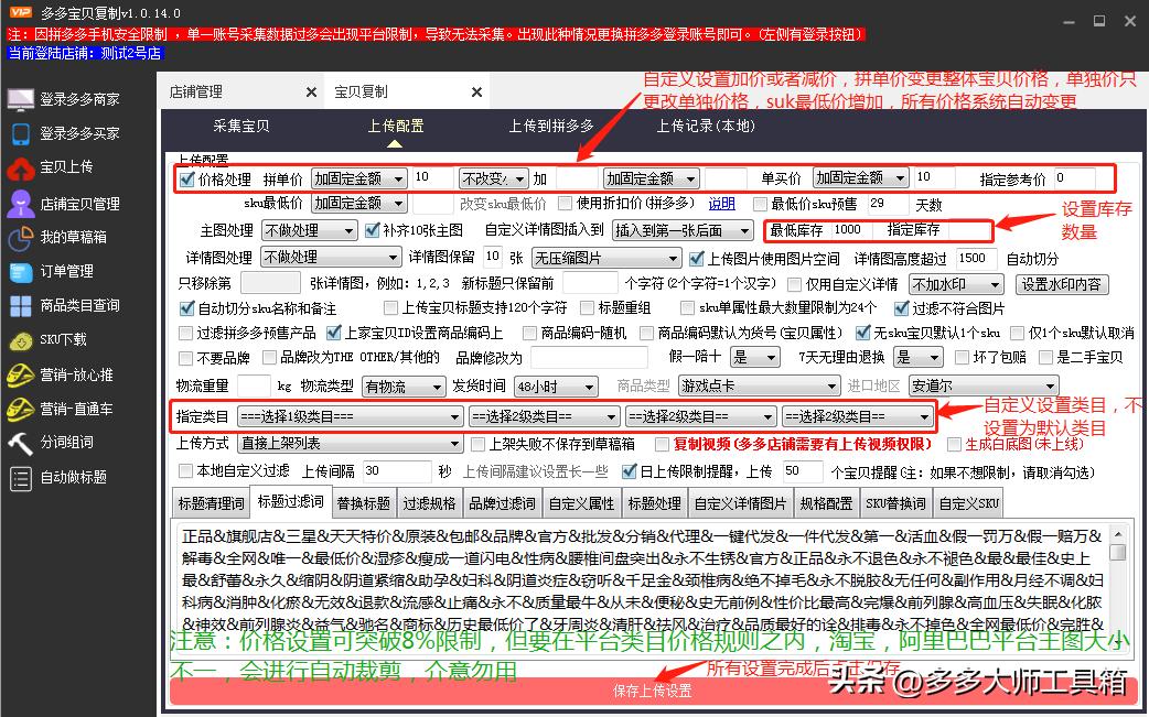 怎么批量复制拼多多店铺全部宝贝,如何批量复制拼多多宝贝链接