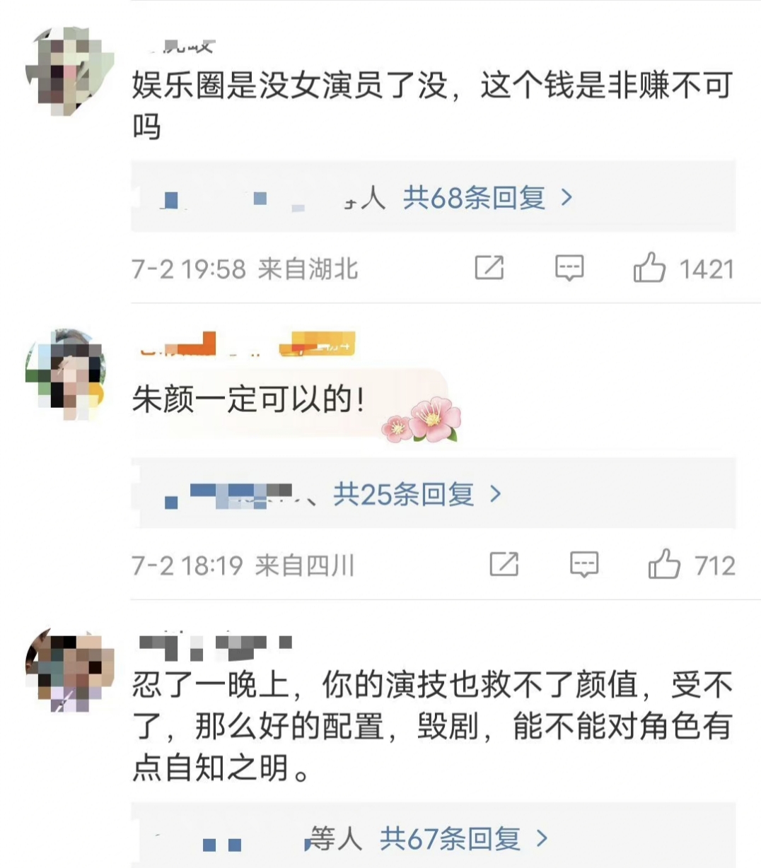 杨颖王楚然任敏霸屏,任敏新造型齐刘海