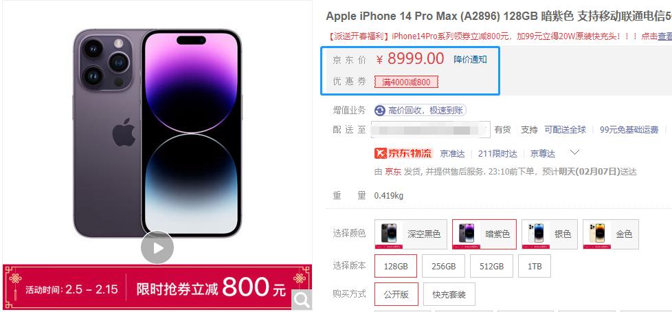 1月13日苹果14promax价格,苹果14promax1月29日银色价格