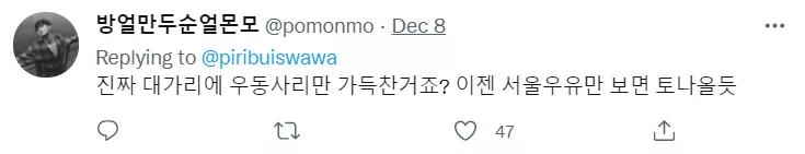 把女人比作奶牛？韩国牛奶公司广告被批，然而已经不是第一次了