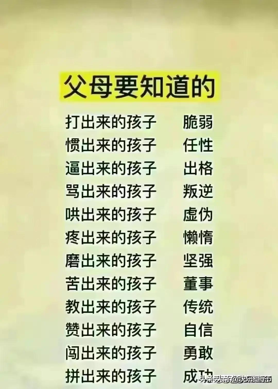 中国人的十大愿望,中国人十大新年愿望