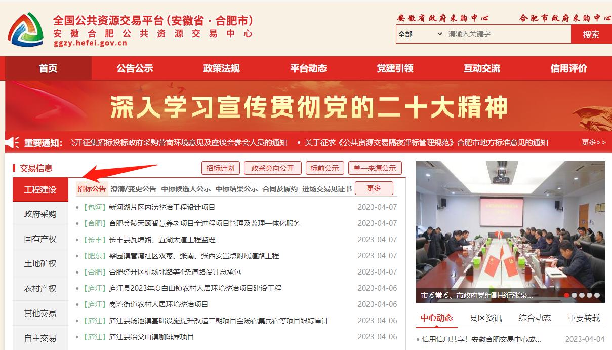 建筑项目信息获取的渠道,如何查找建筑的工程信息