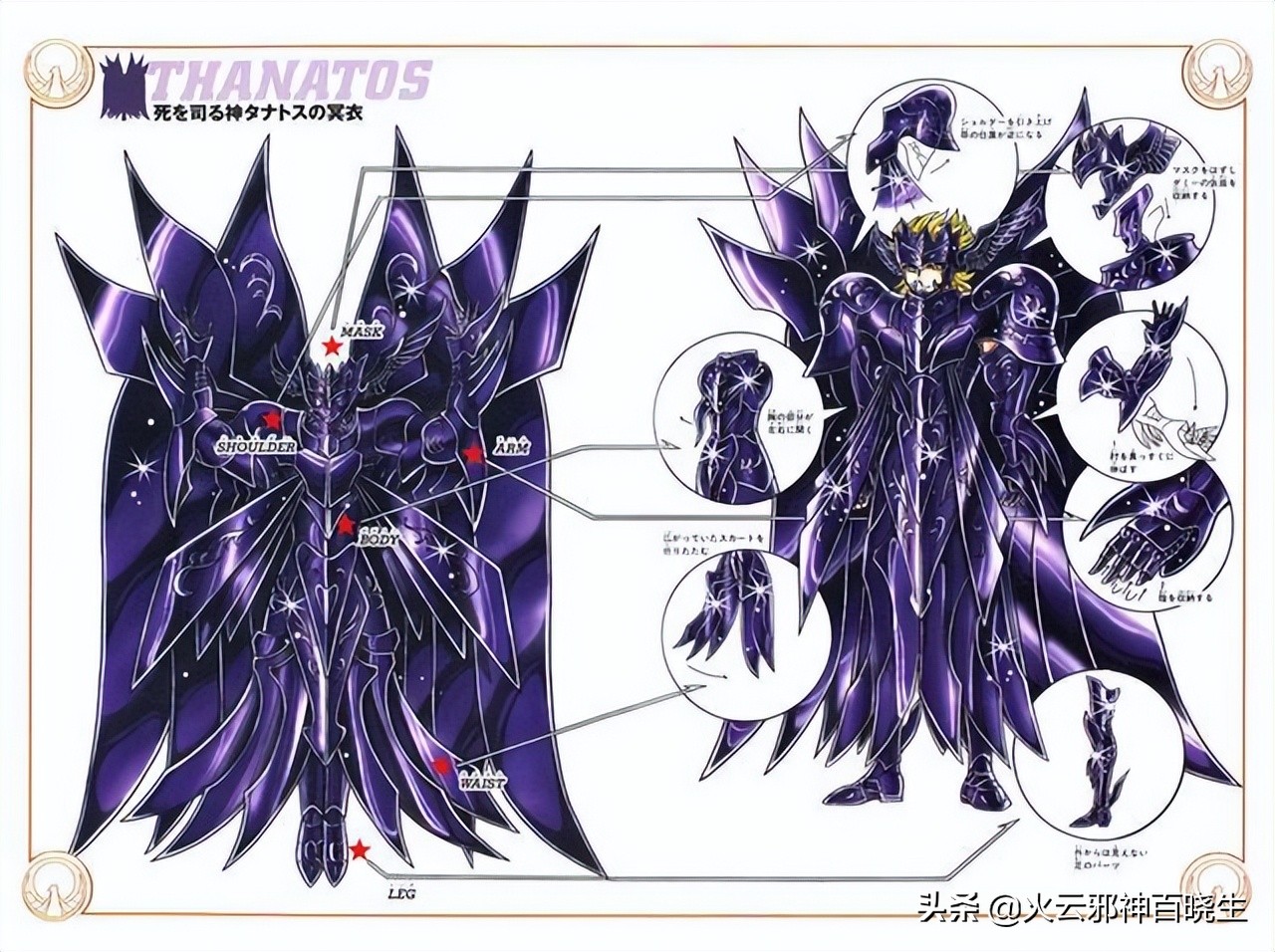 圣斗士中所有的女圣斗士,圣斗士的故事主线