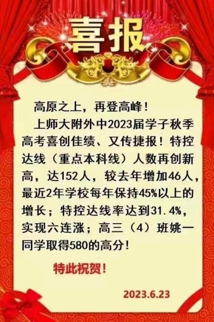 上海各中学高考成绩,上海高考各校成绩2022年11校排名
