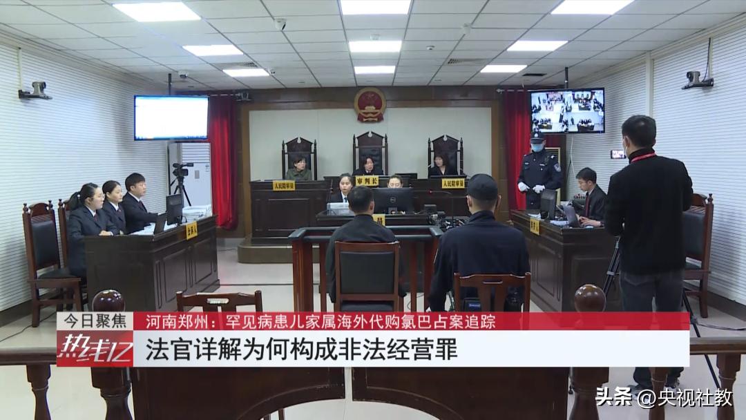 罕见病患儿家属代购,患儿家属代购氯巴占案