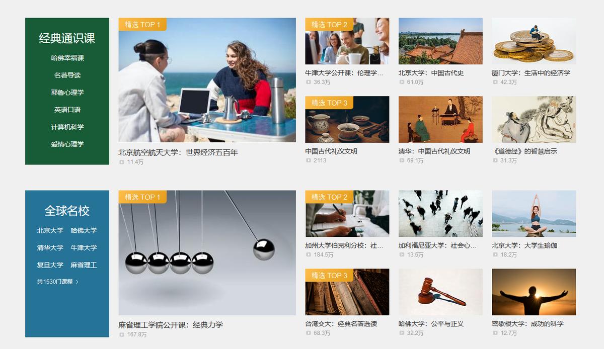 适合学生网购的软件,适合学生用的搜索软件