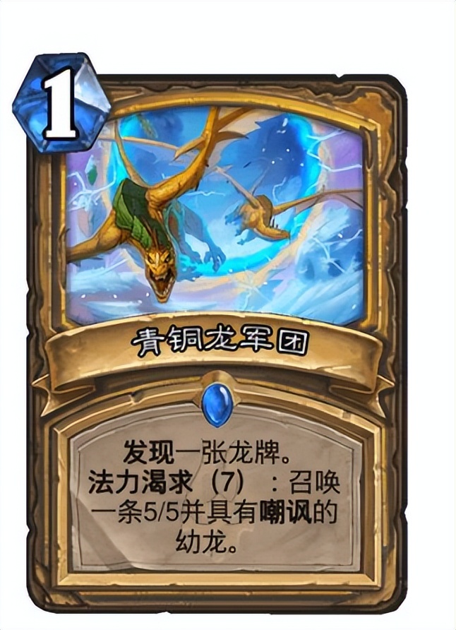 炉石传说巨龙降临术士新卡一览,炉石传说圣骑士让所有白银变嘲讽