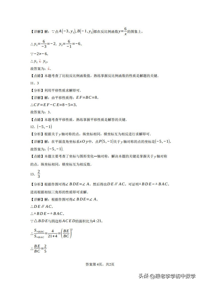 成都市2023年中考数学试卷,2023成都中考数学试卷真题及答案