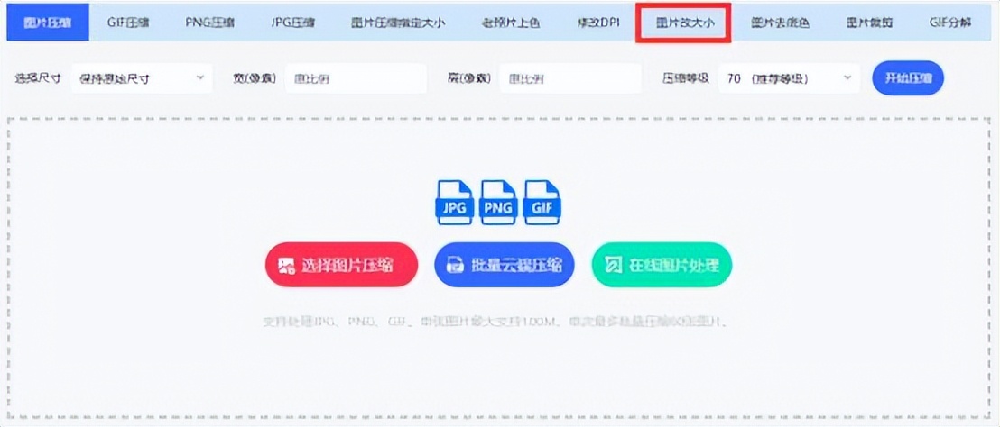 怎么改变图片大小的方法,如何通过调整像素来调整图片大小