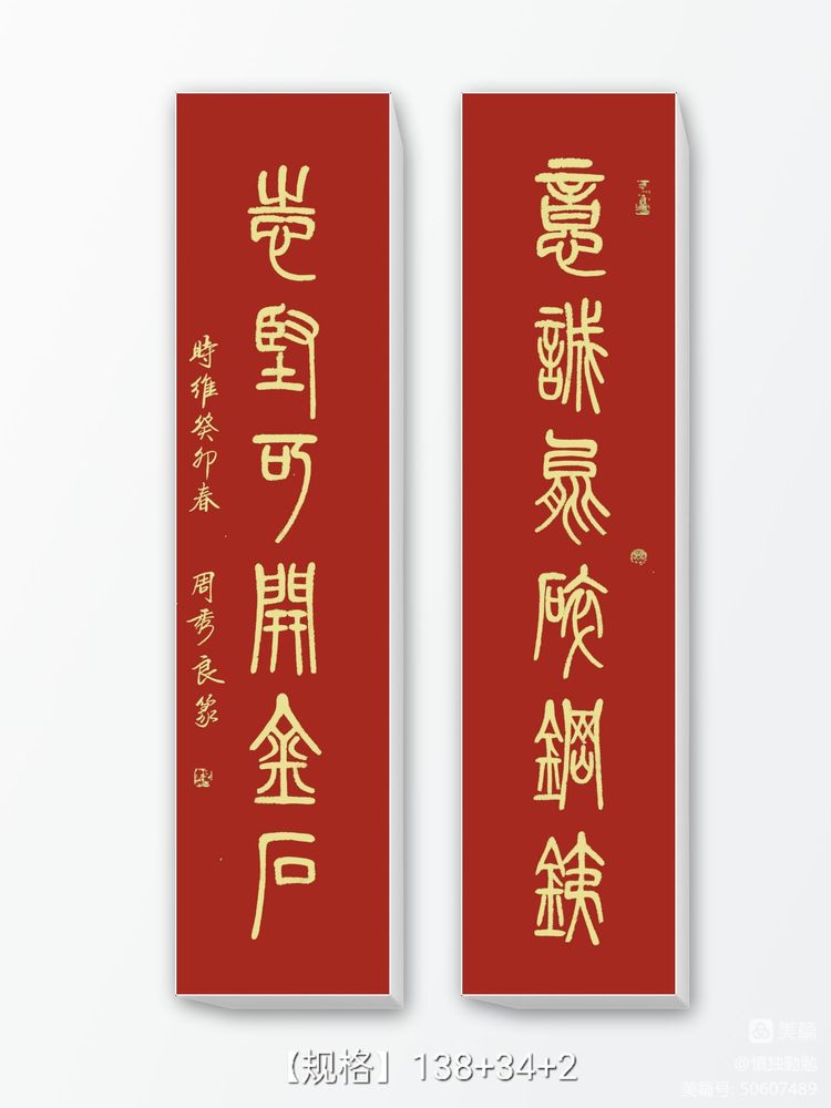 周秀良书法家篆书作品欣赏,周秀良篆书全集